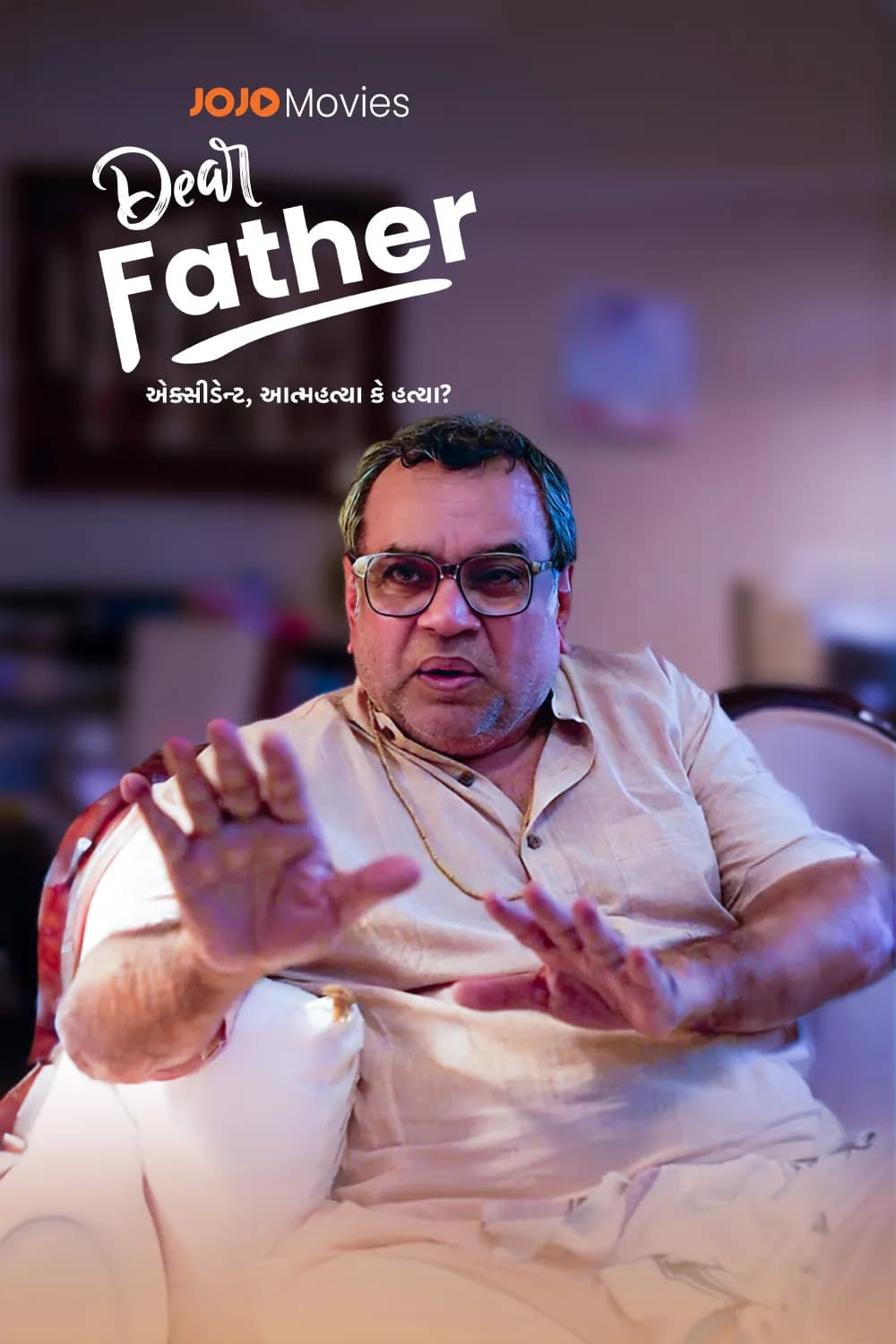 Dear Father