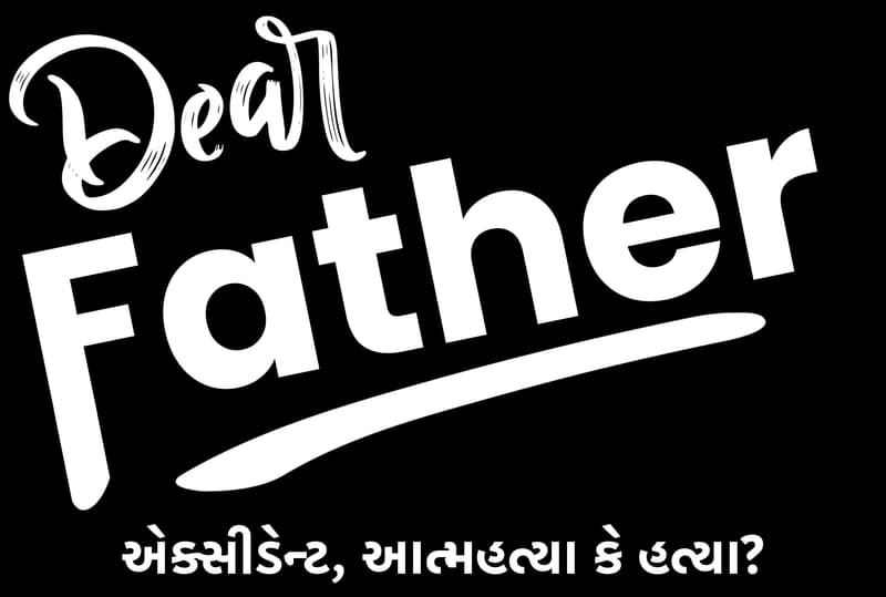 Dear Father