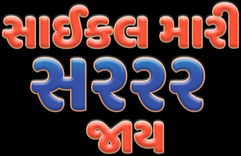 Cycle mari Sararrr…