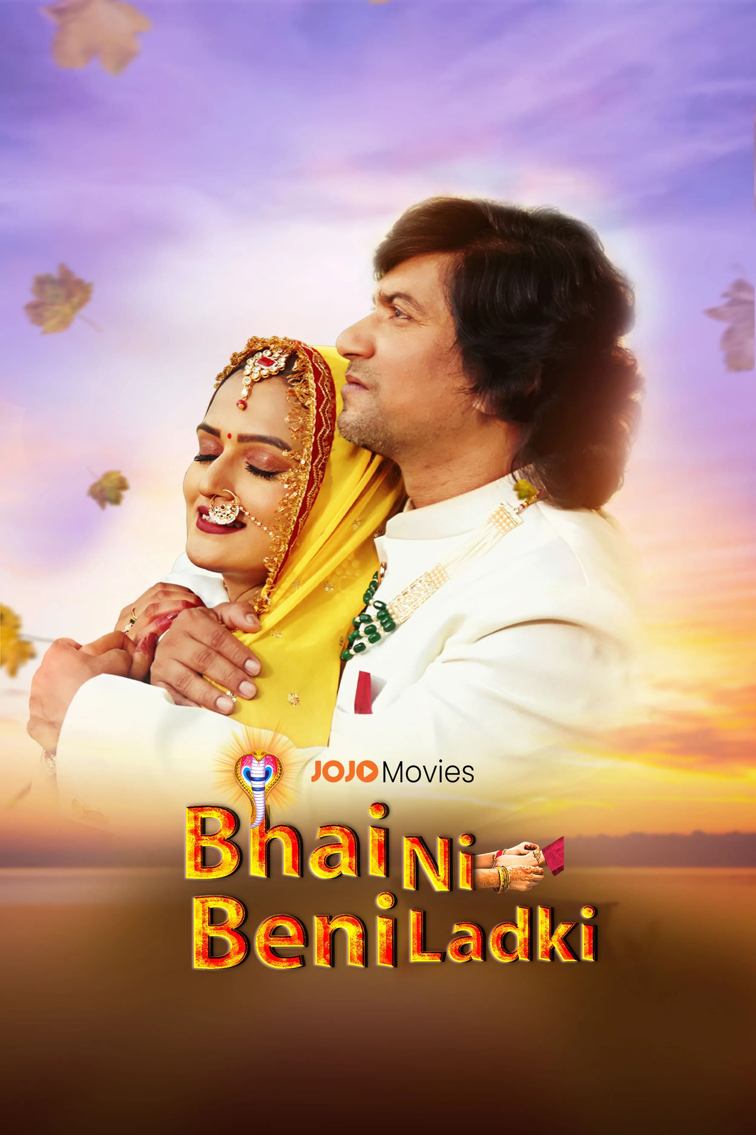 Bhai Ni Beni Ladki