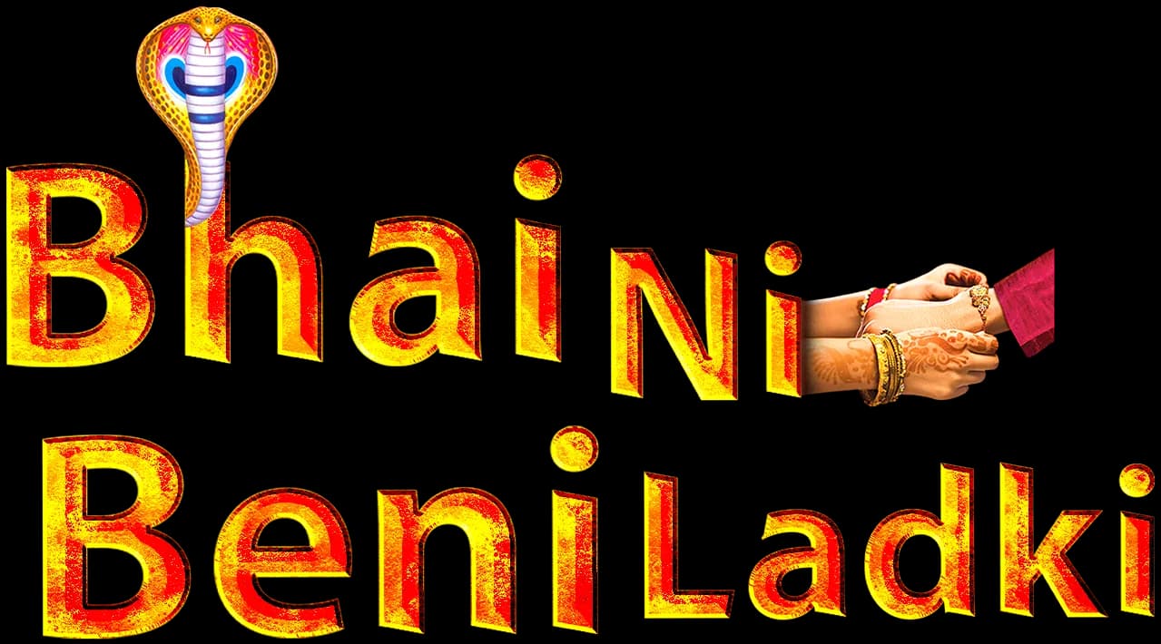 Bhai Ni Beni Ladki