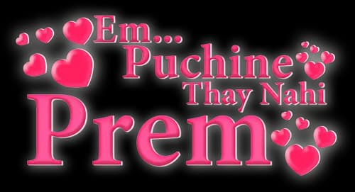 Em Puchine Thaay Nahi Prem