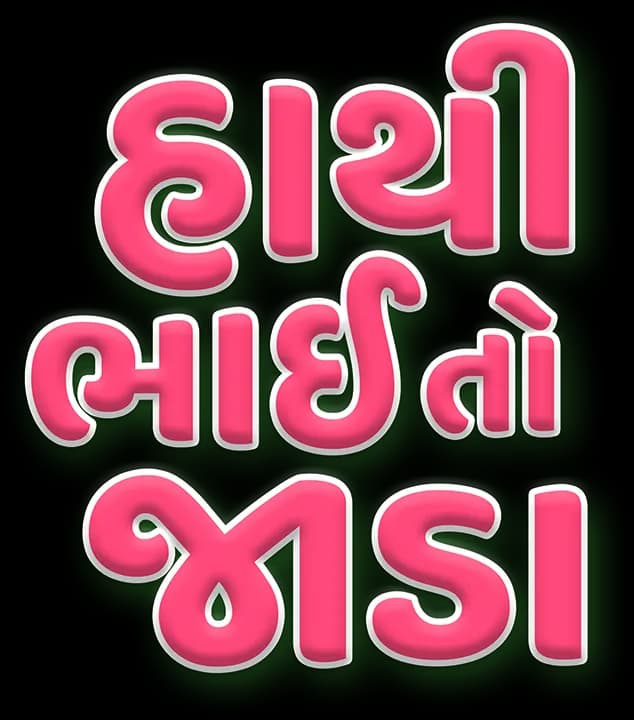 Hathi Bhai To Jada