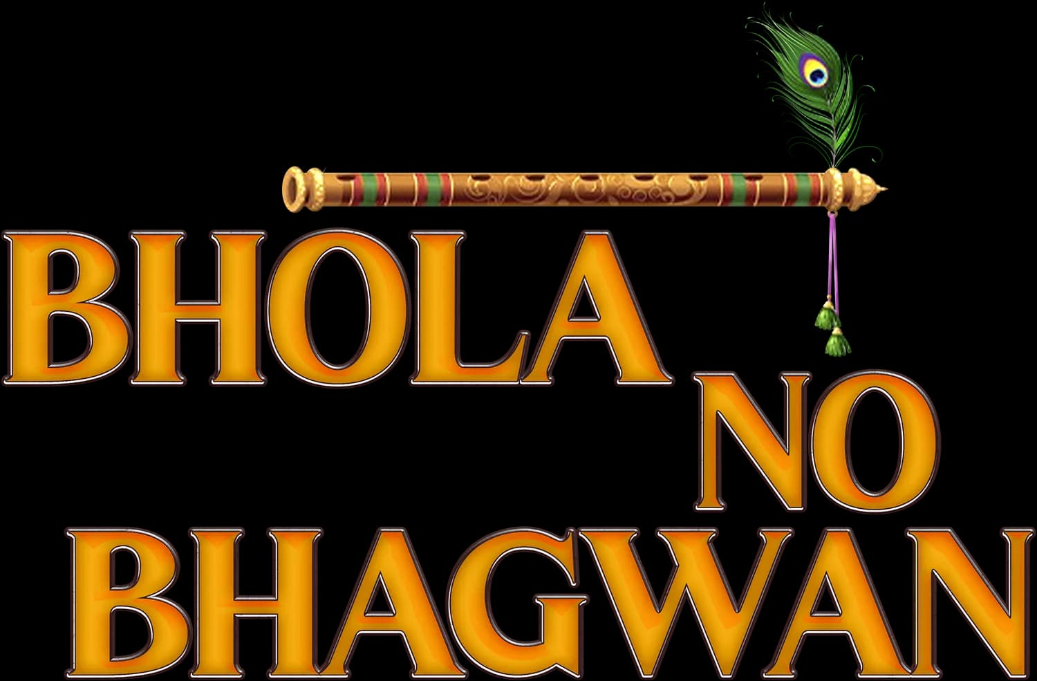 Bhola No Bhagwan